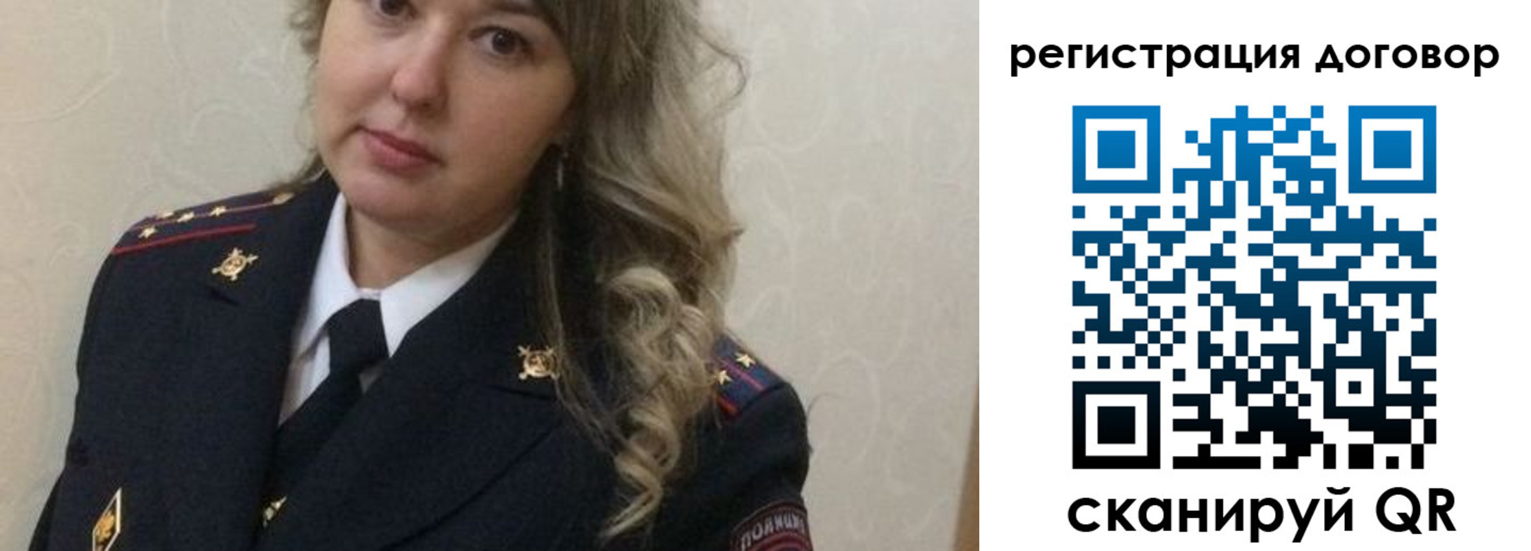прописка ребенка в Фокино