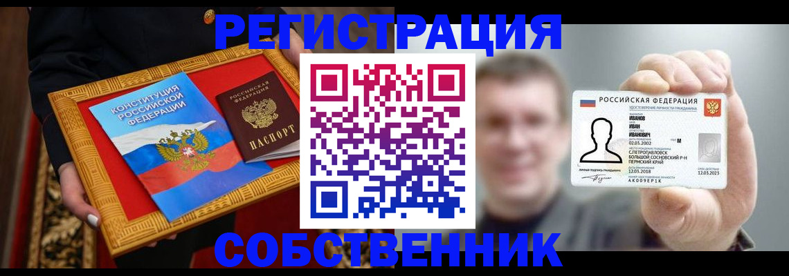 найти адрес прописки в Фокино