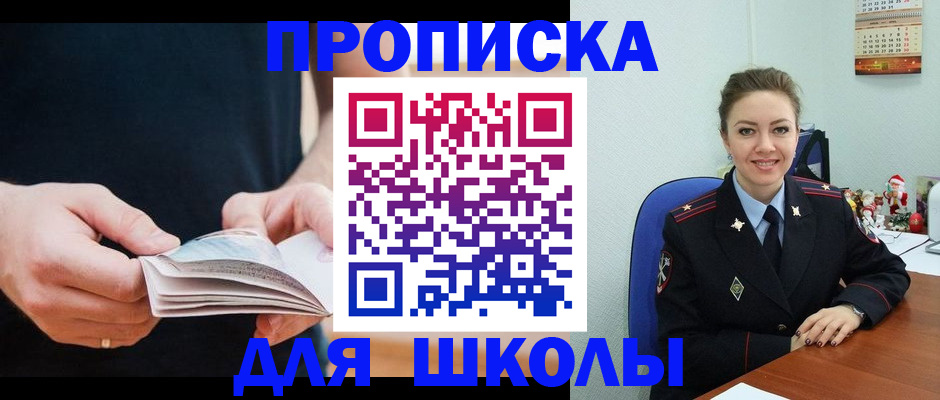 прописка иностранных граждан в Фокино